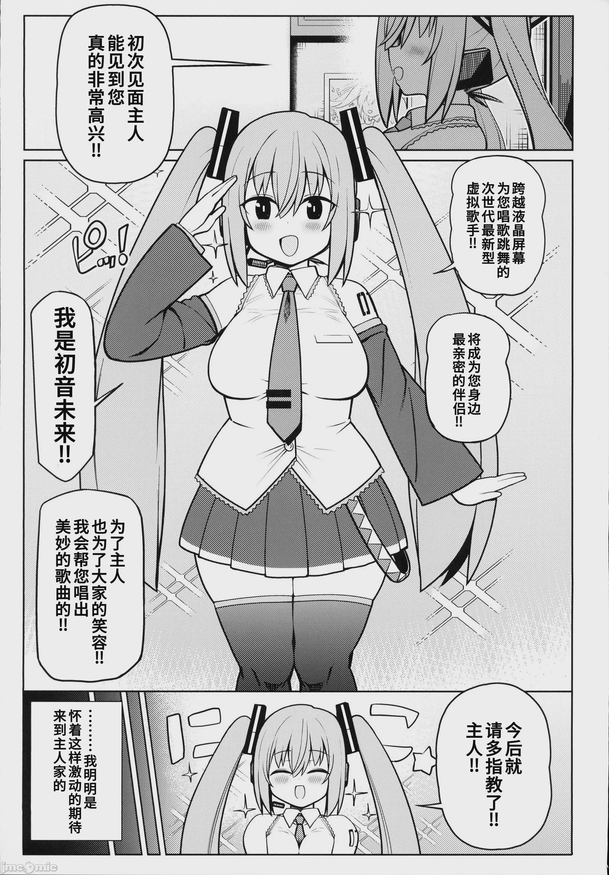 第1话、2 ページ