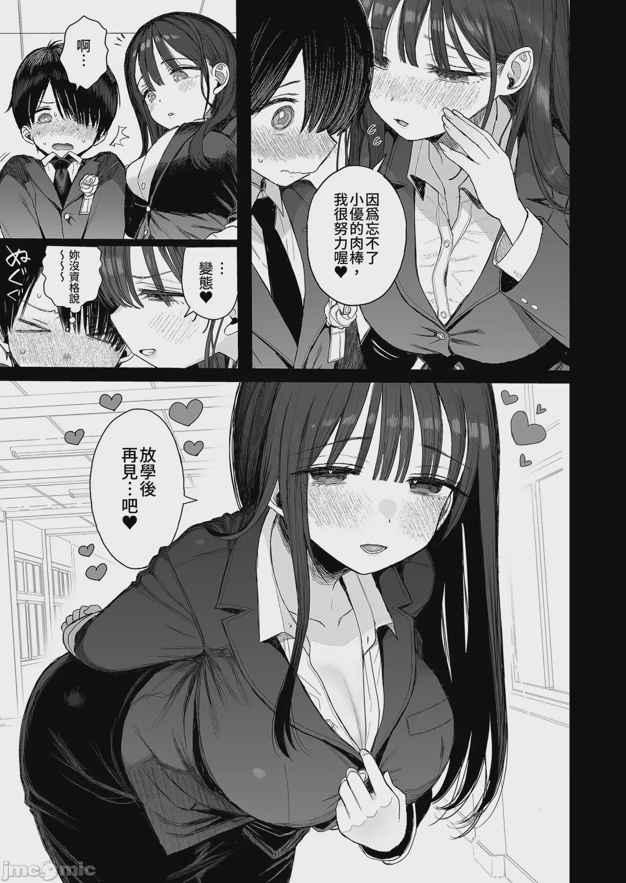 第1话，第 56 页