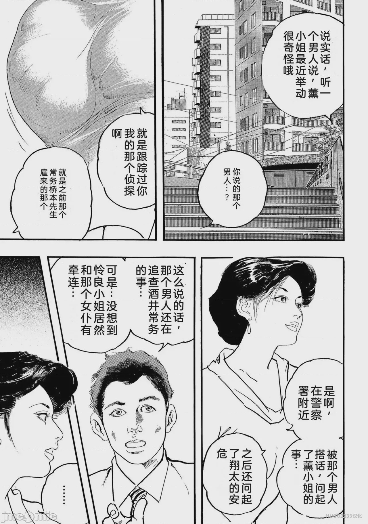 第1话, page 198
