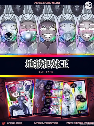 地狱把妹王X乳胶衣 第三章：审判恶魔 （AI翻） [fetishstudio] HELLTAKER LATEX | Chapter 3 Judgement 的封面
