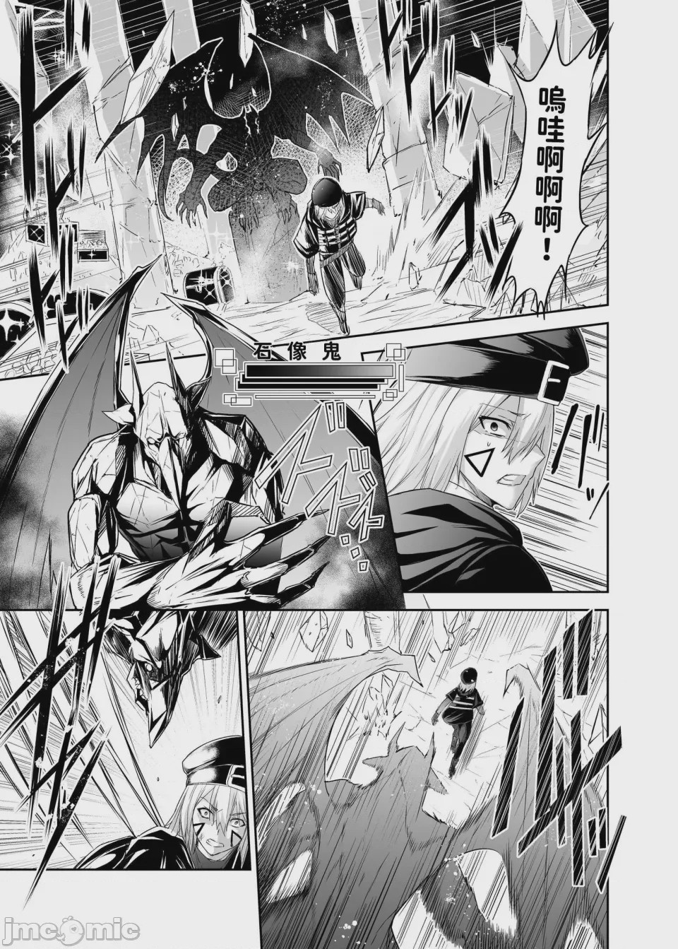 第1话，第 3 頁