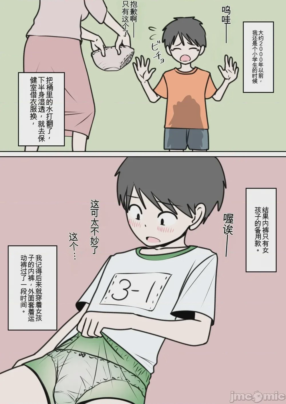 第1话，第 152 页
