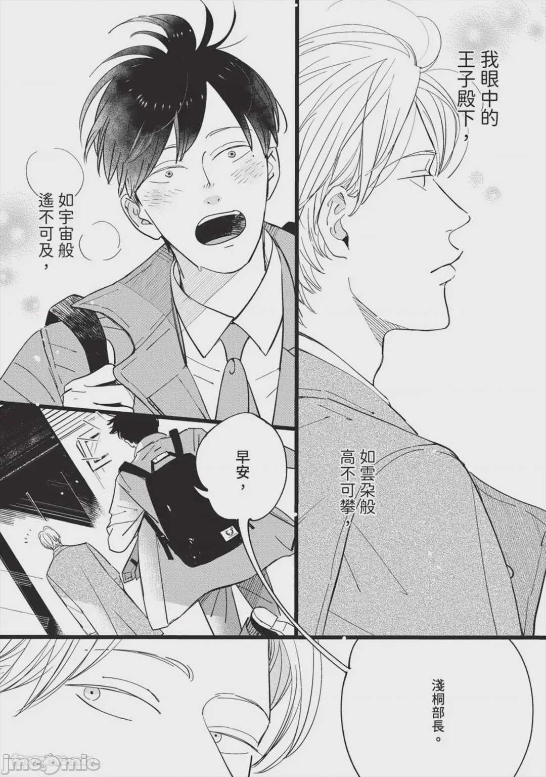 第1话，第 4 页