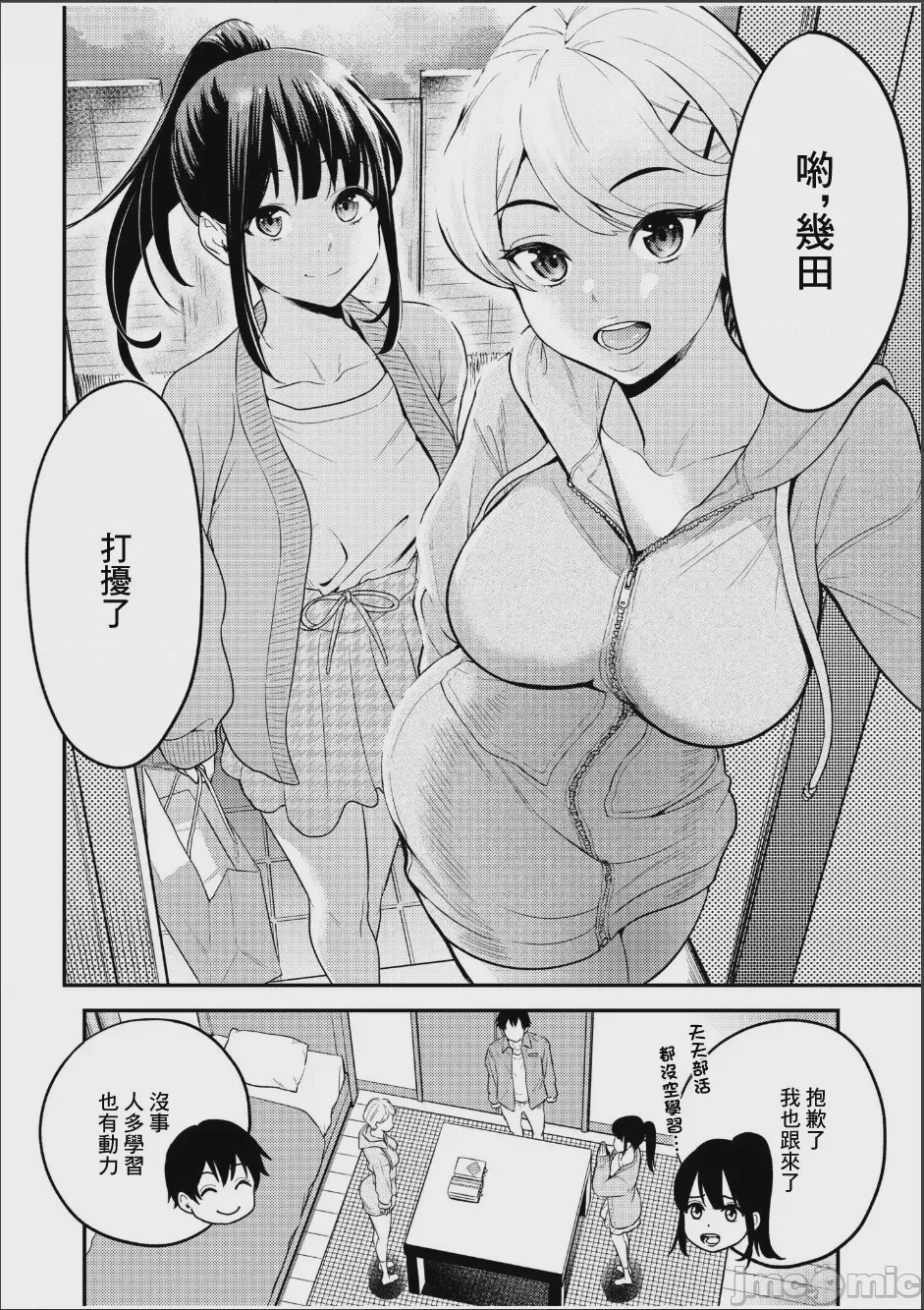 第1话, page 4
