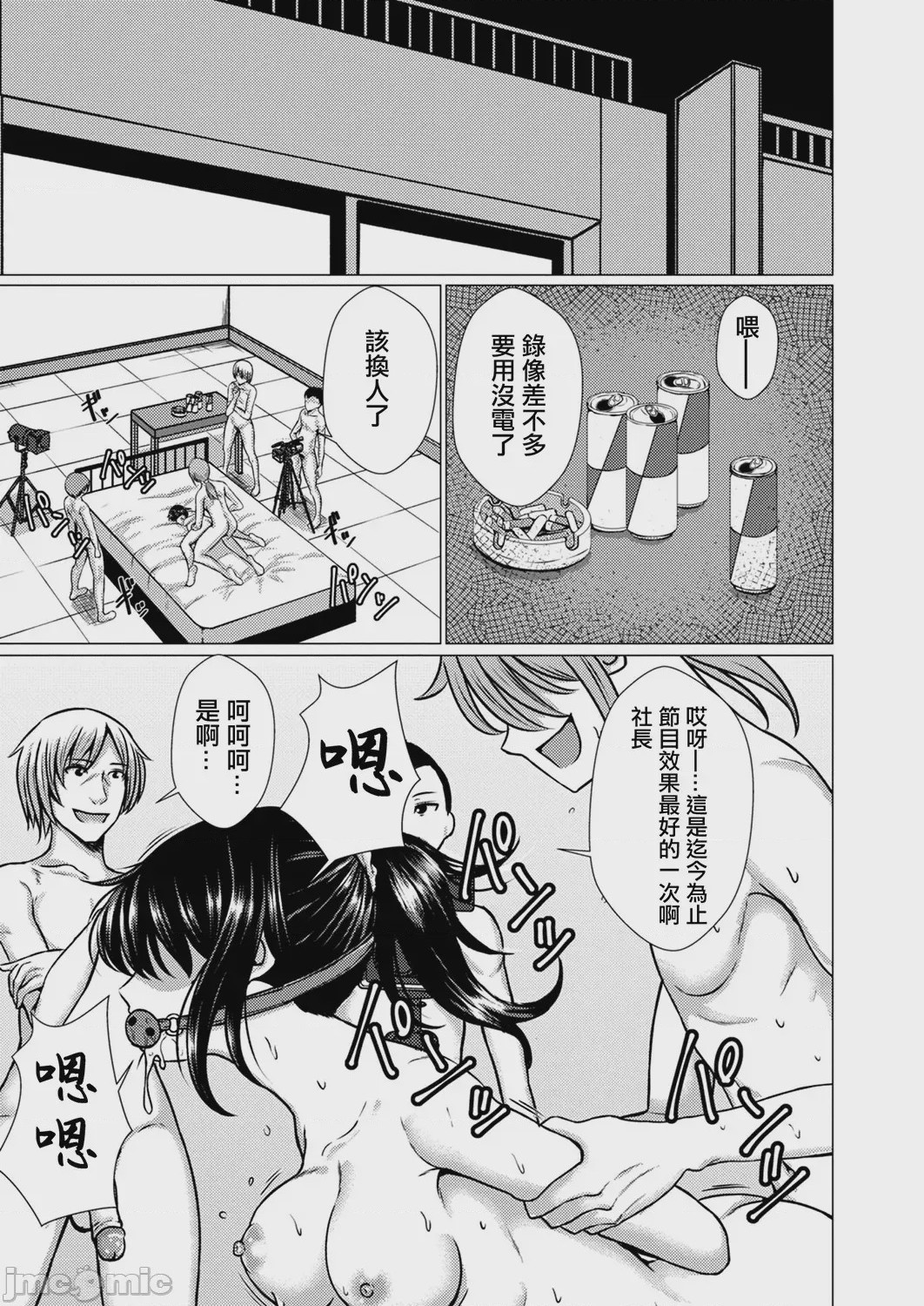 第1话，第 192 页