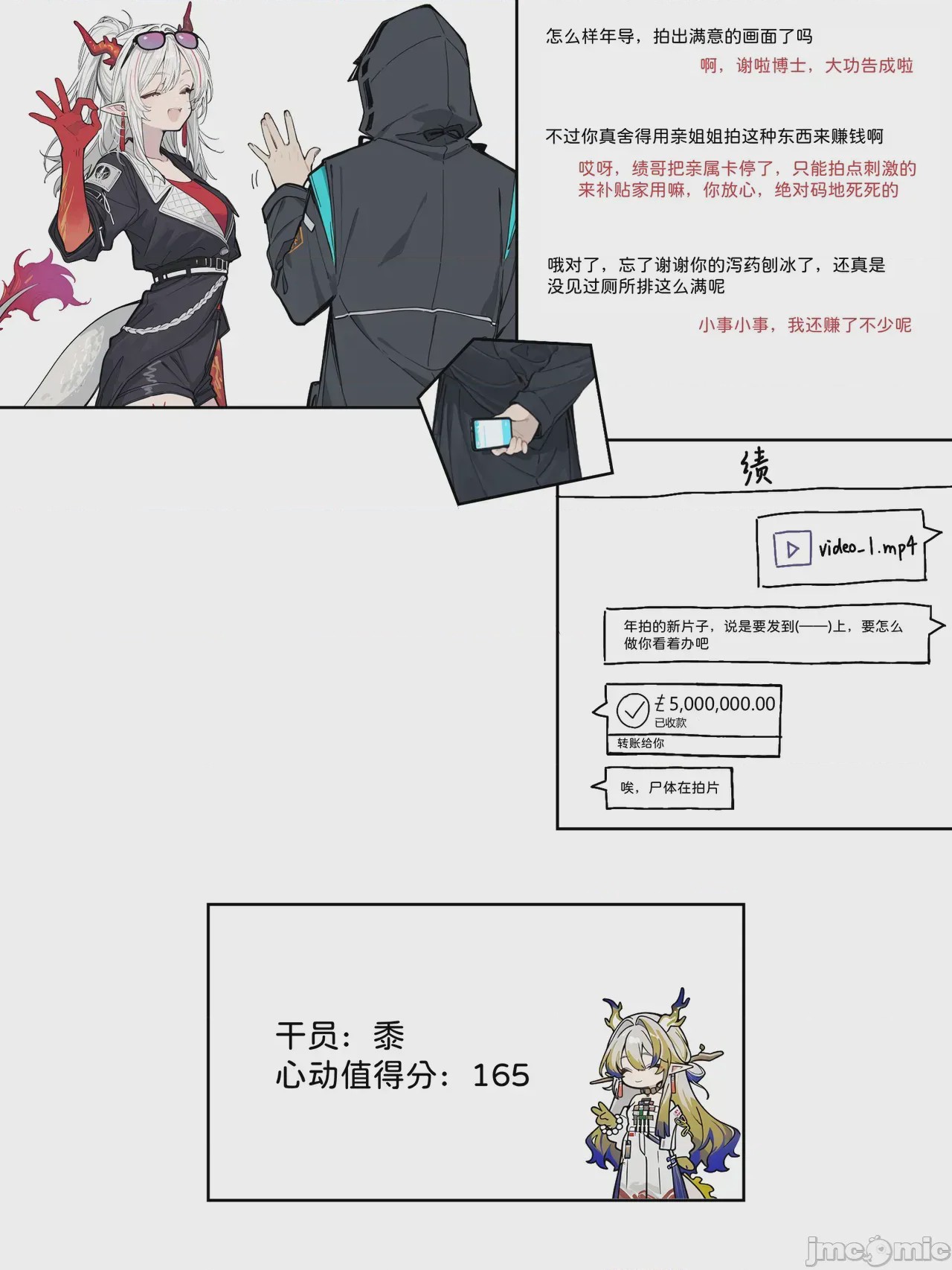 第1话，第 11 页