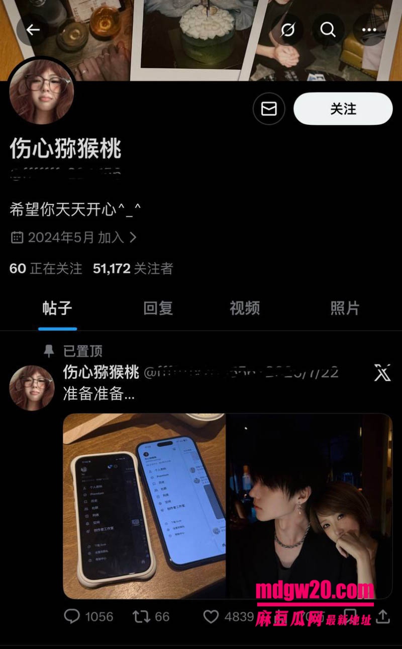 4爱圈伤心猕猴桃男友Yu 被曝收大姐约二十万 纯爱人设对上聊天记录实锤