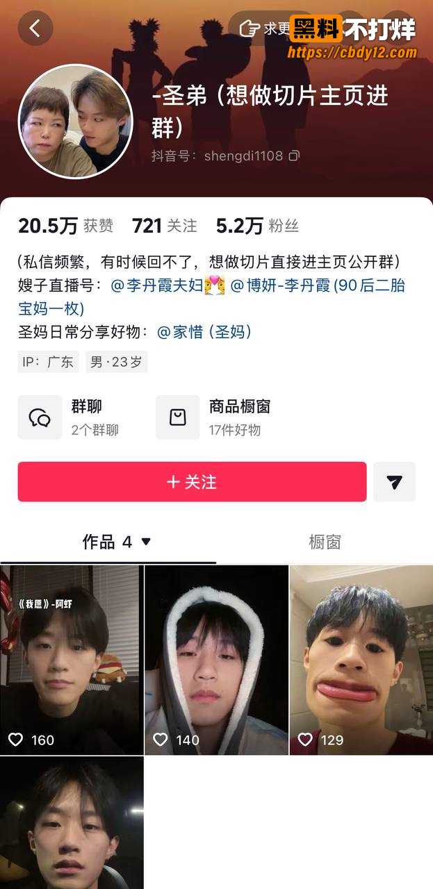 抖音63w粉丝李丹霞夫妇事件曝光 12