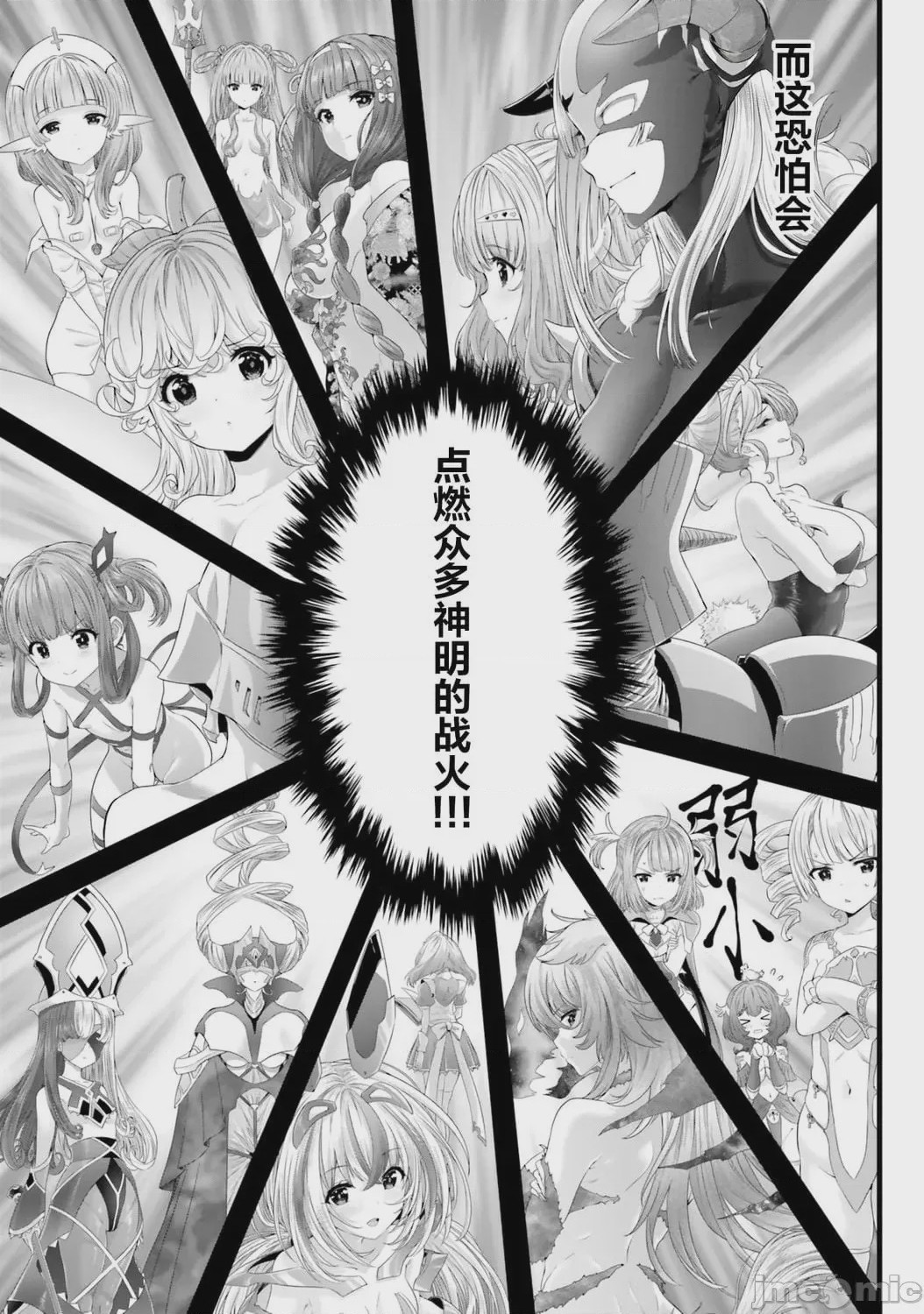第1话, page 29