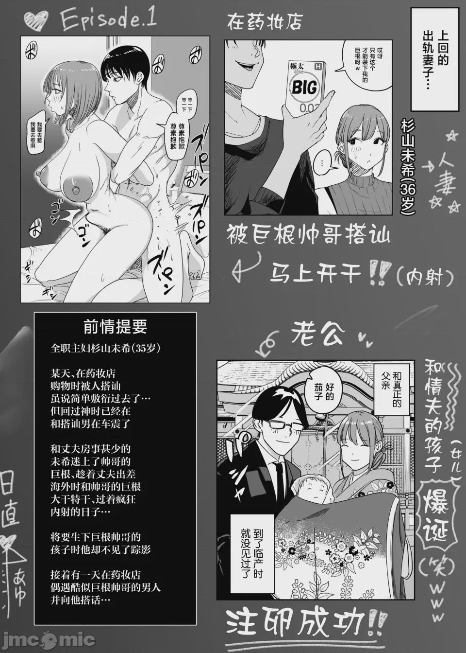 第1话，第 3 頁