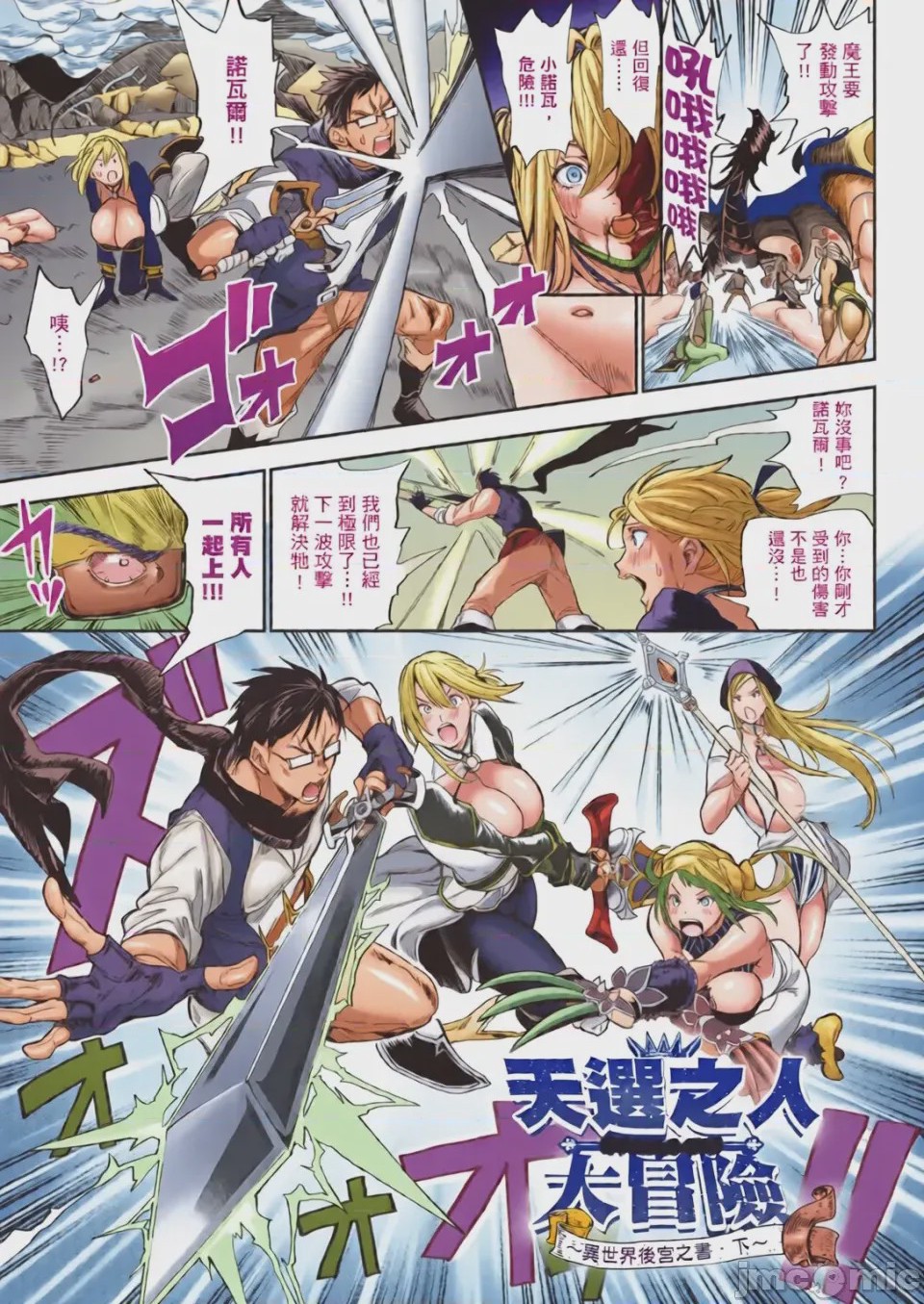 第1话，第 47 頁
