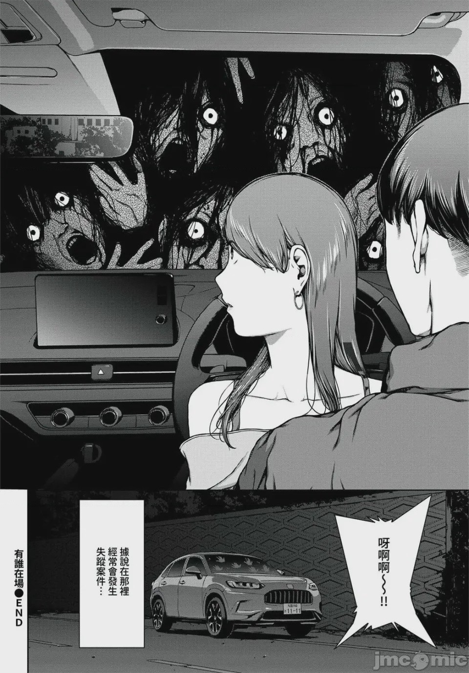 第1话、288 ページ
