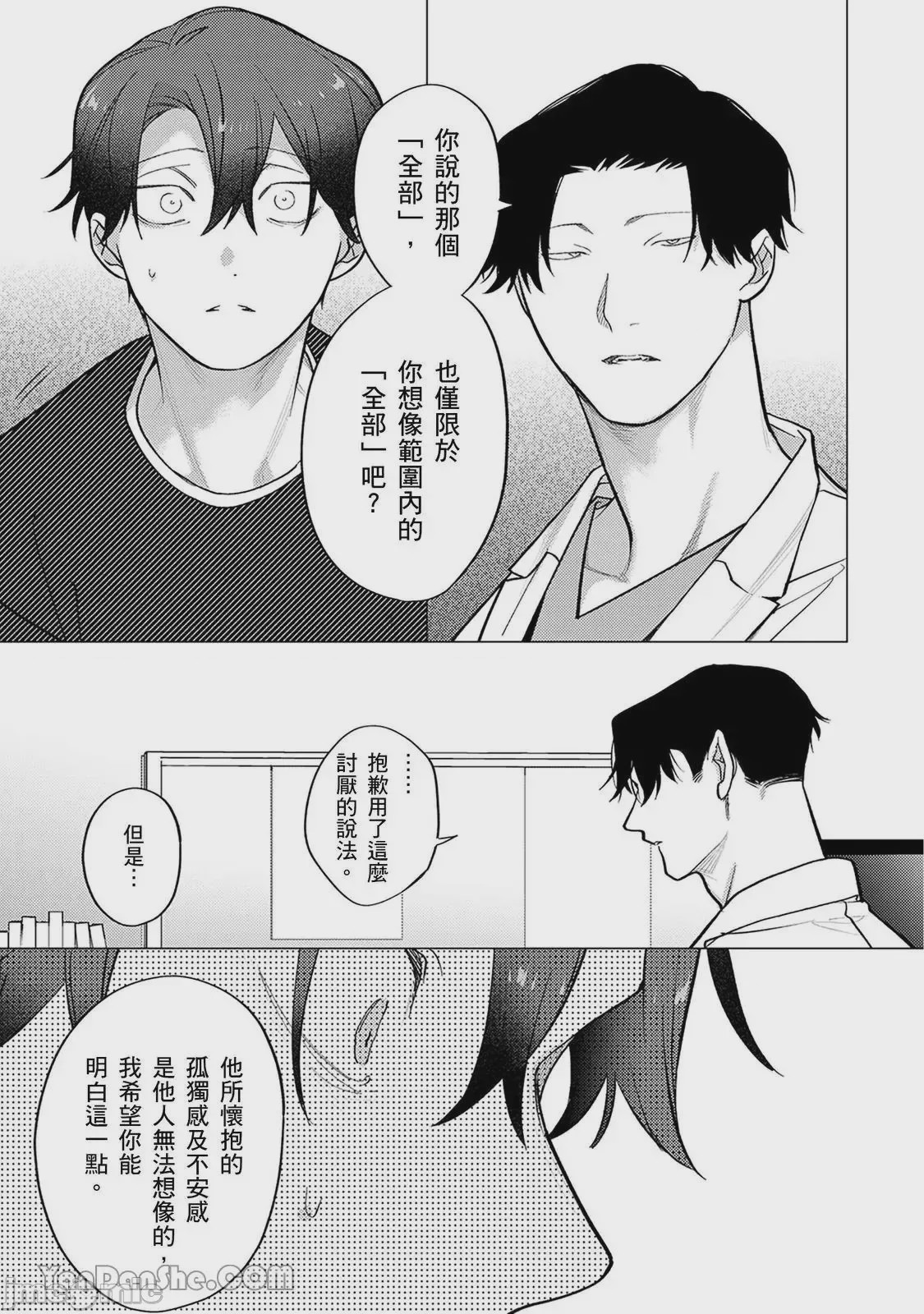 第1话, pahina 252