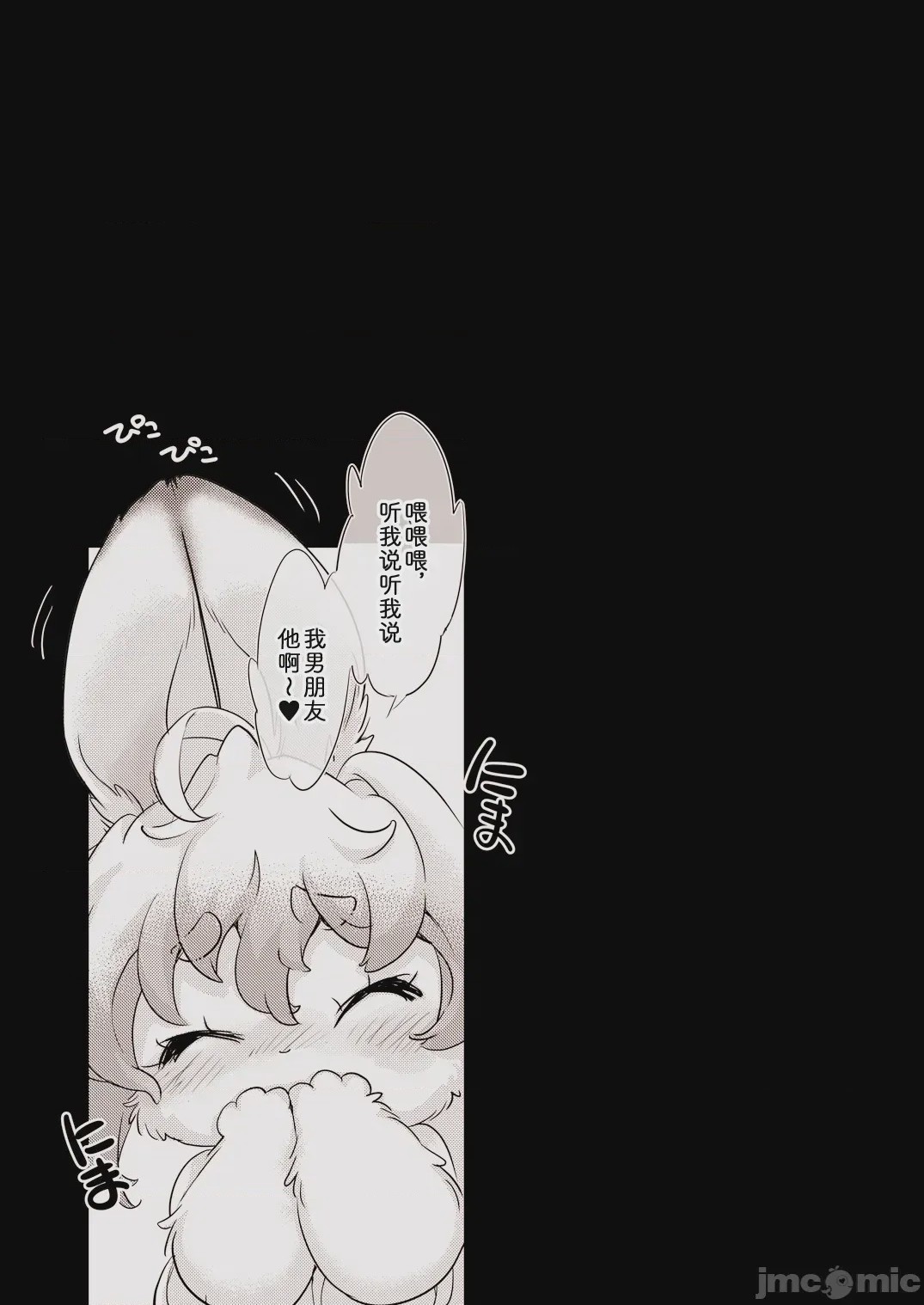 第1话, pahina 3
