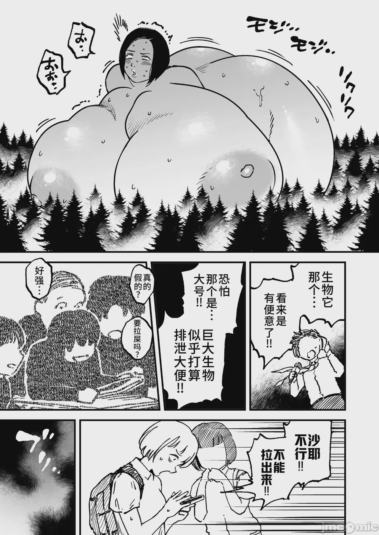 第1话, page 21