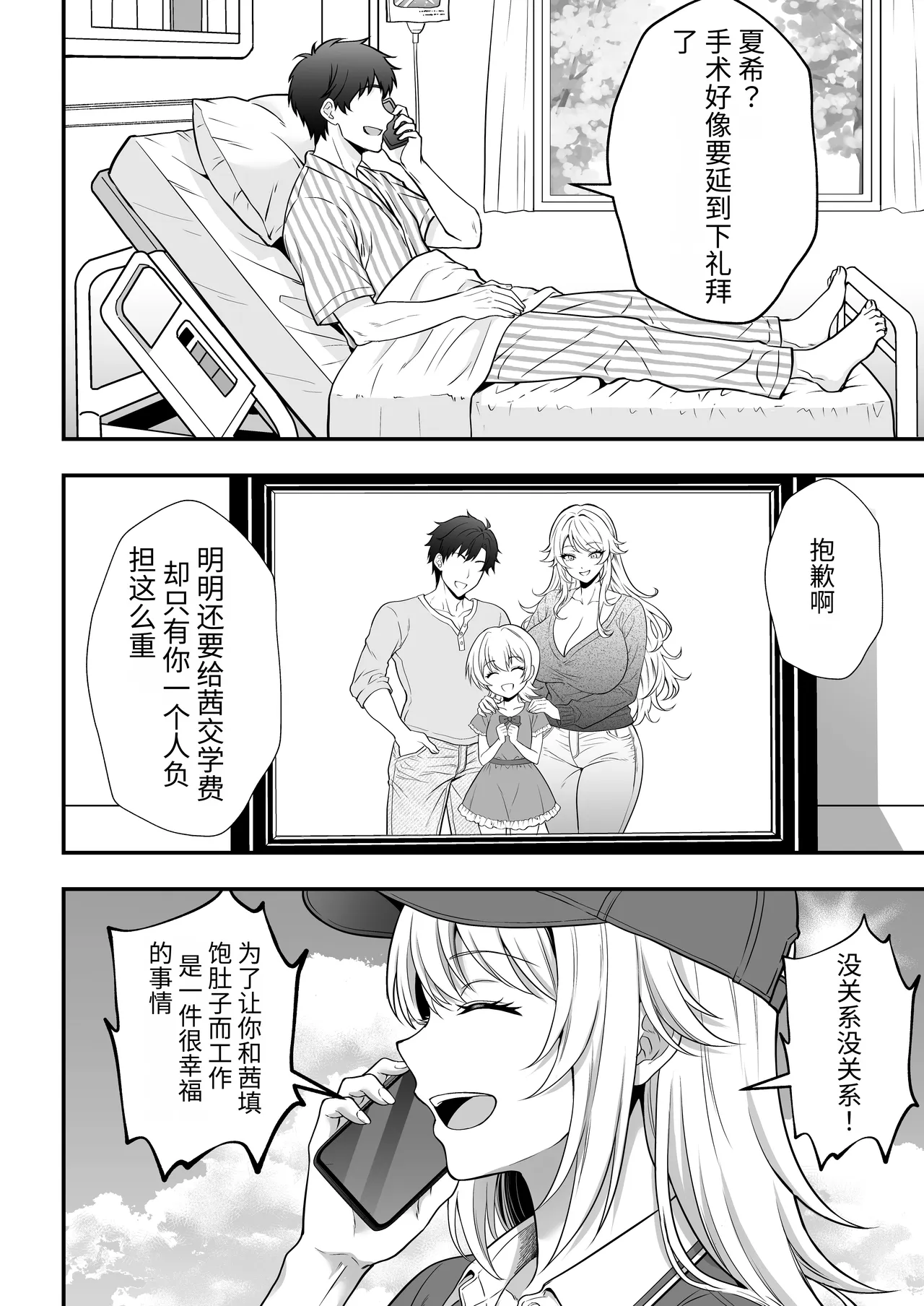第 1 章，第 9 頁