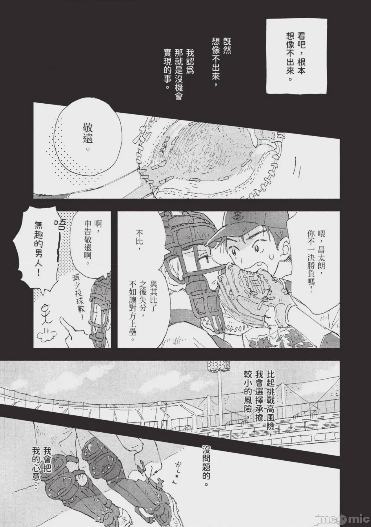 第1话，第 135 頁