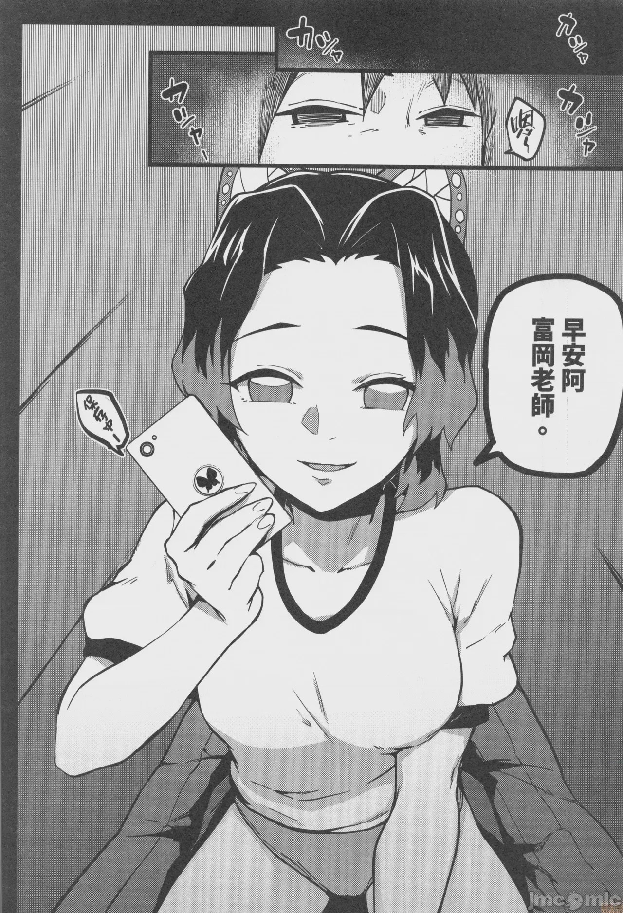 第1话，第 5 頁