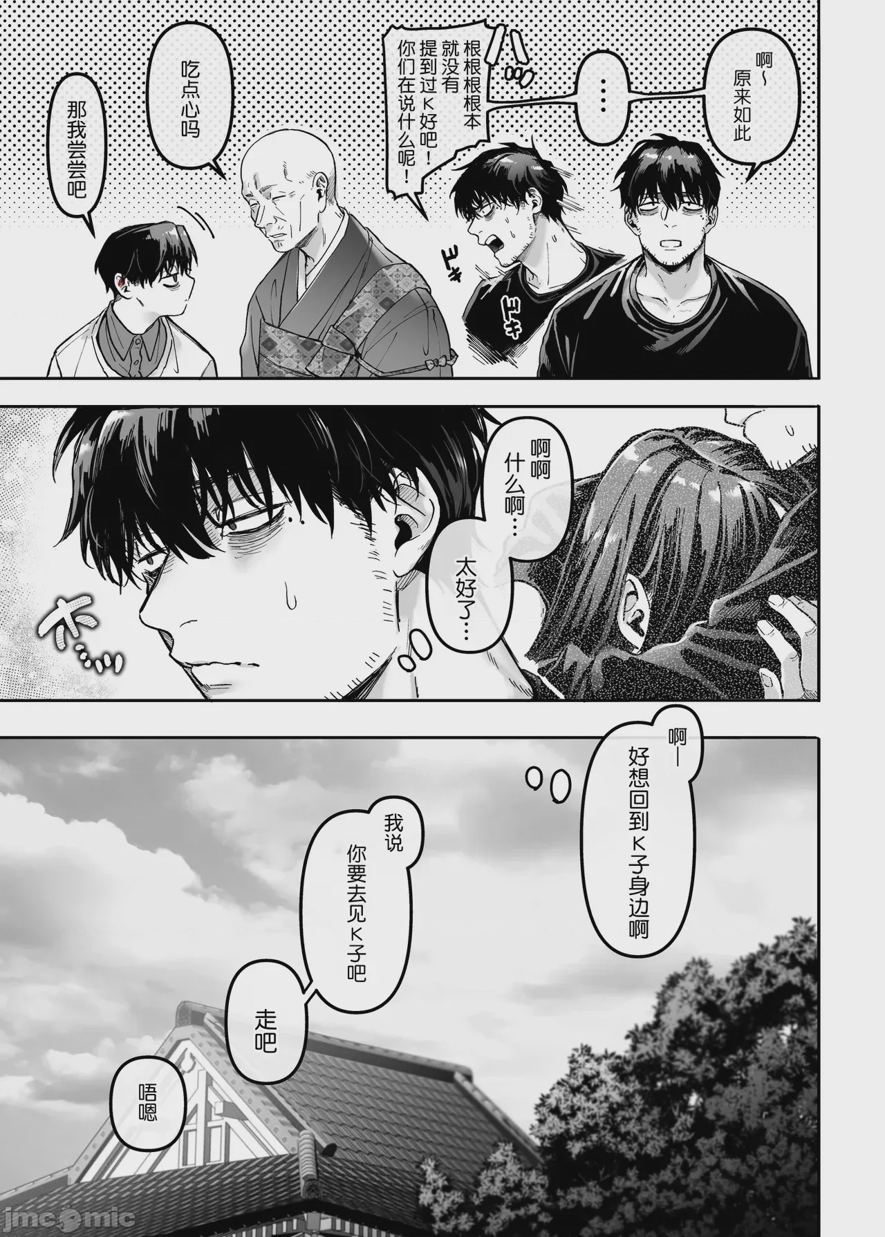 第1话, pahina 210