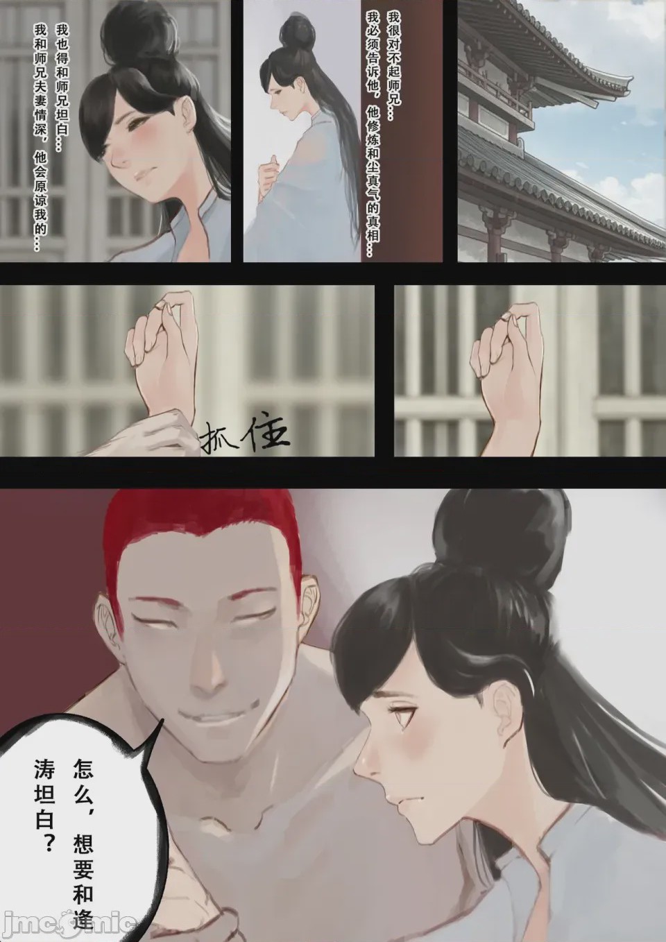 第1话, page 10