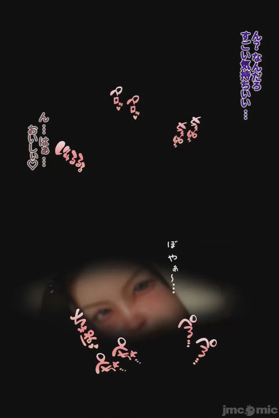 第1话，第 2 頁