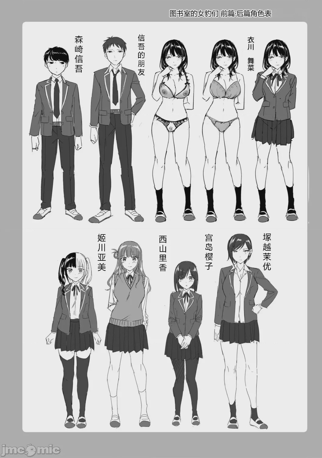 第1话，第 106 頁