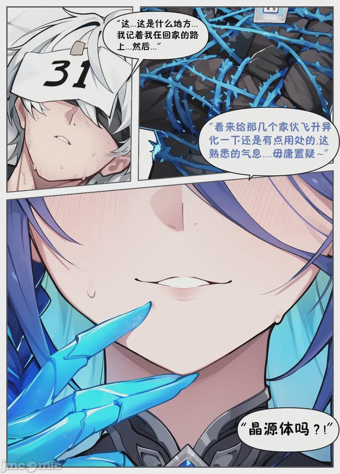 第1话, page 2