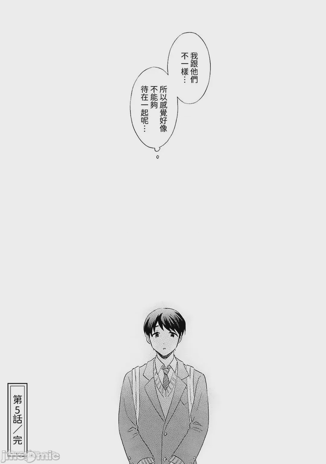 第1话, หน้า 32