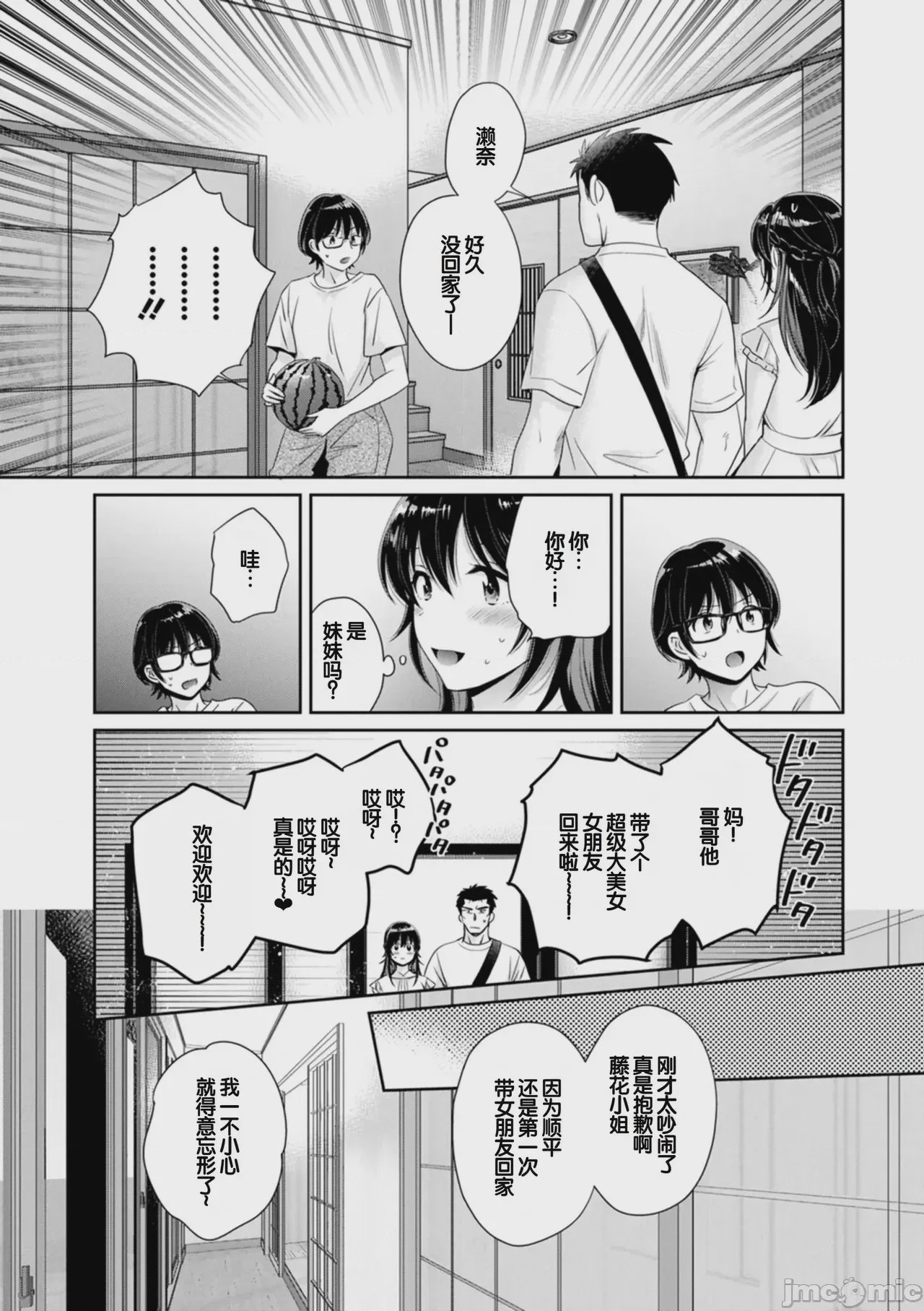 第1话，第 119 页