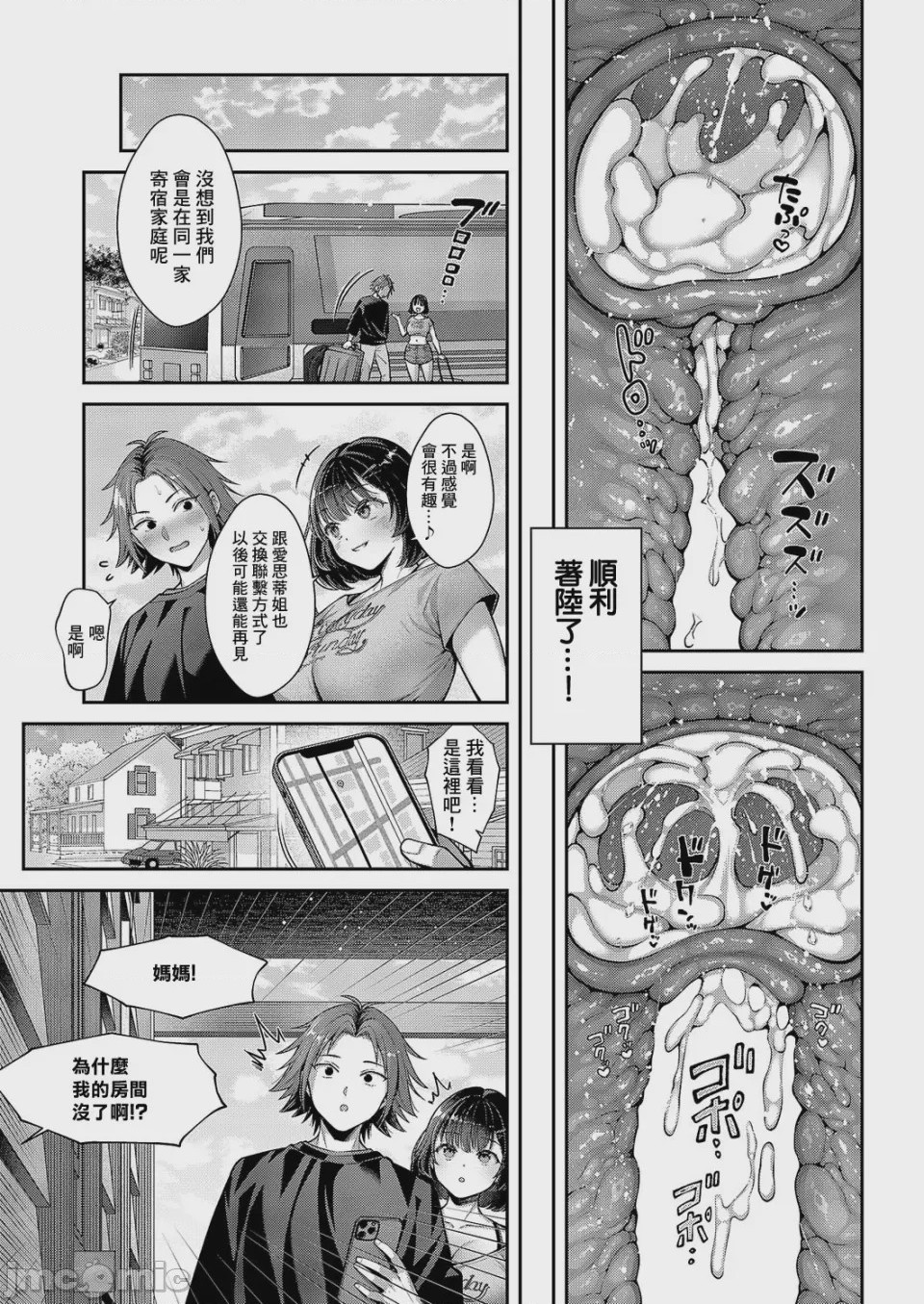 第1话，第 35 页