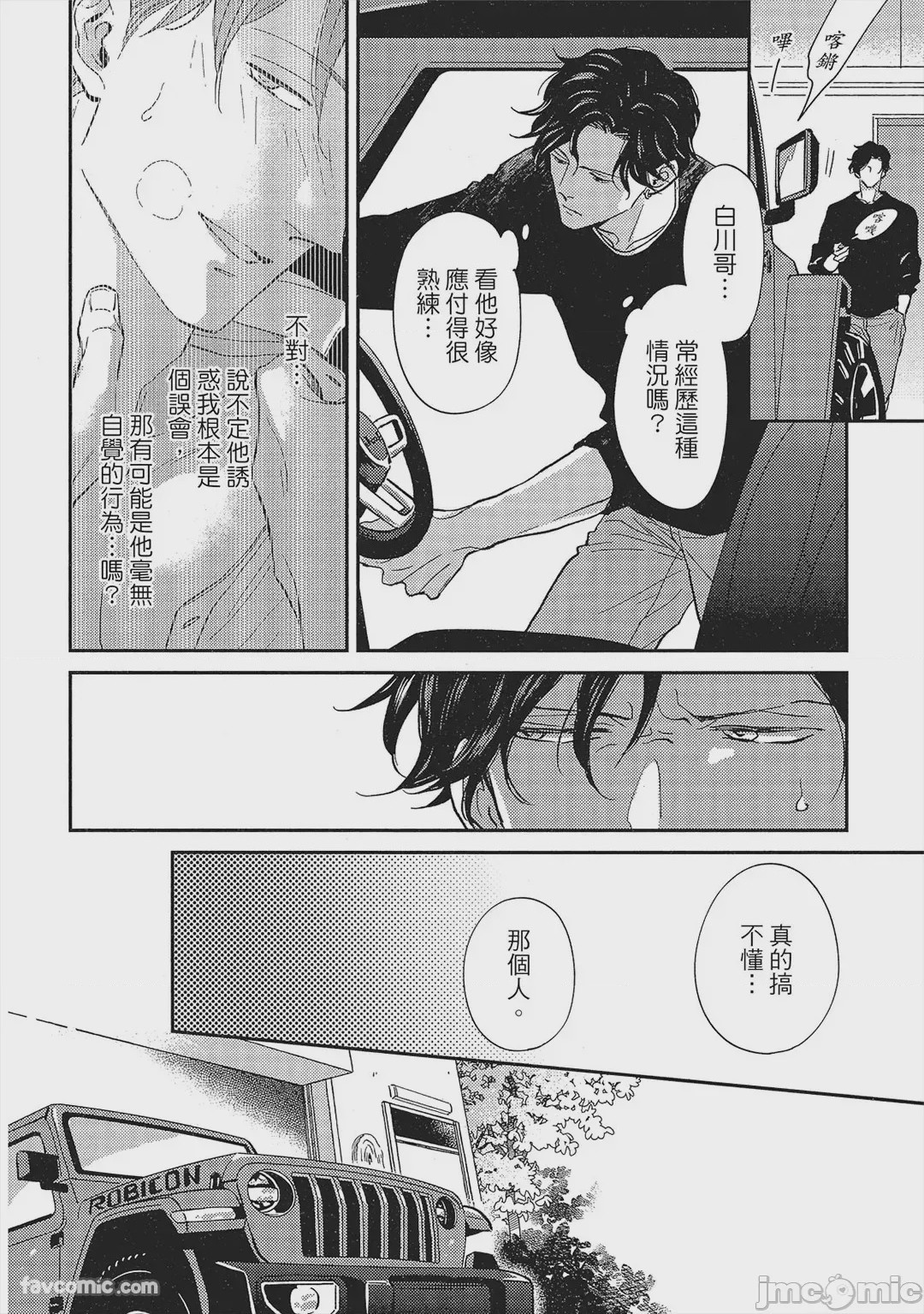 第1话，第 31 页