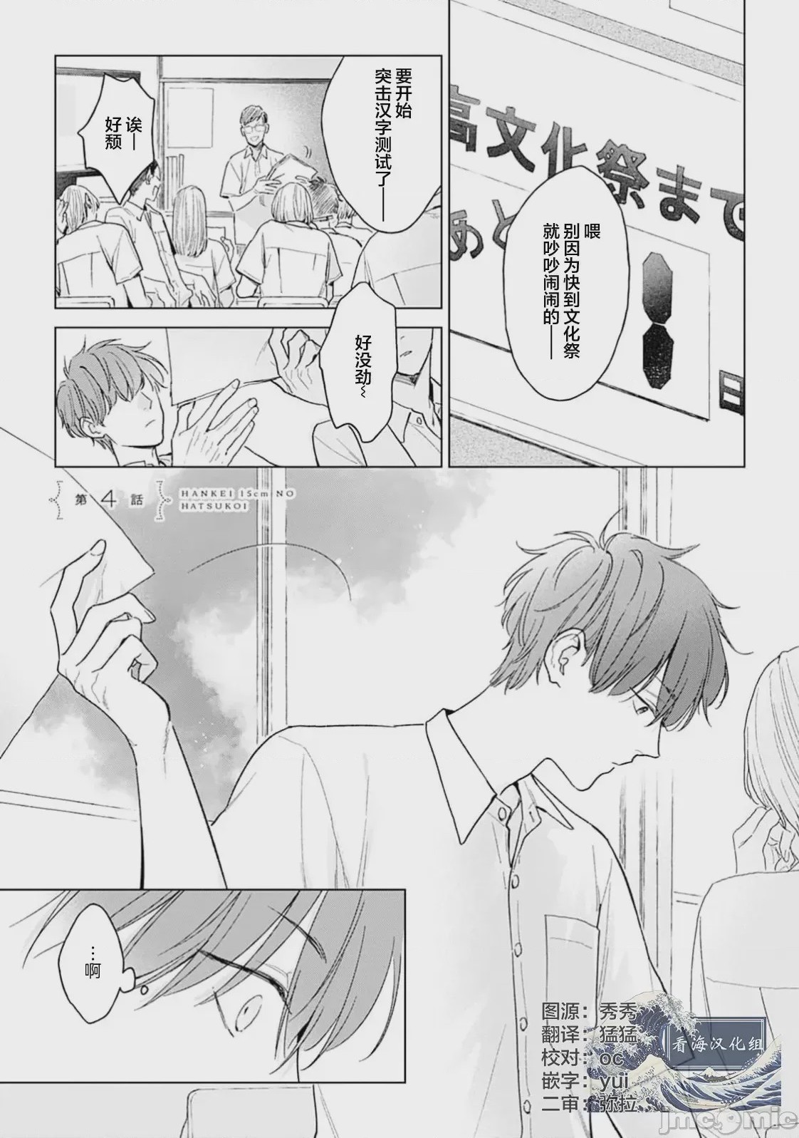 第1话, pahina 110