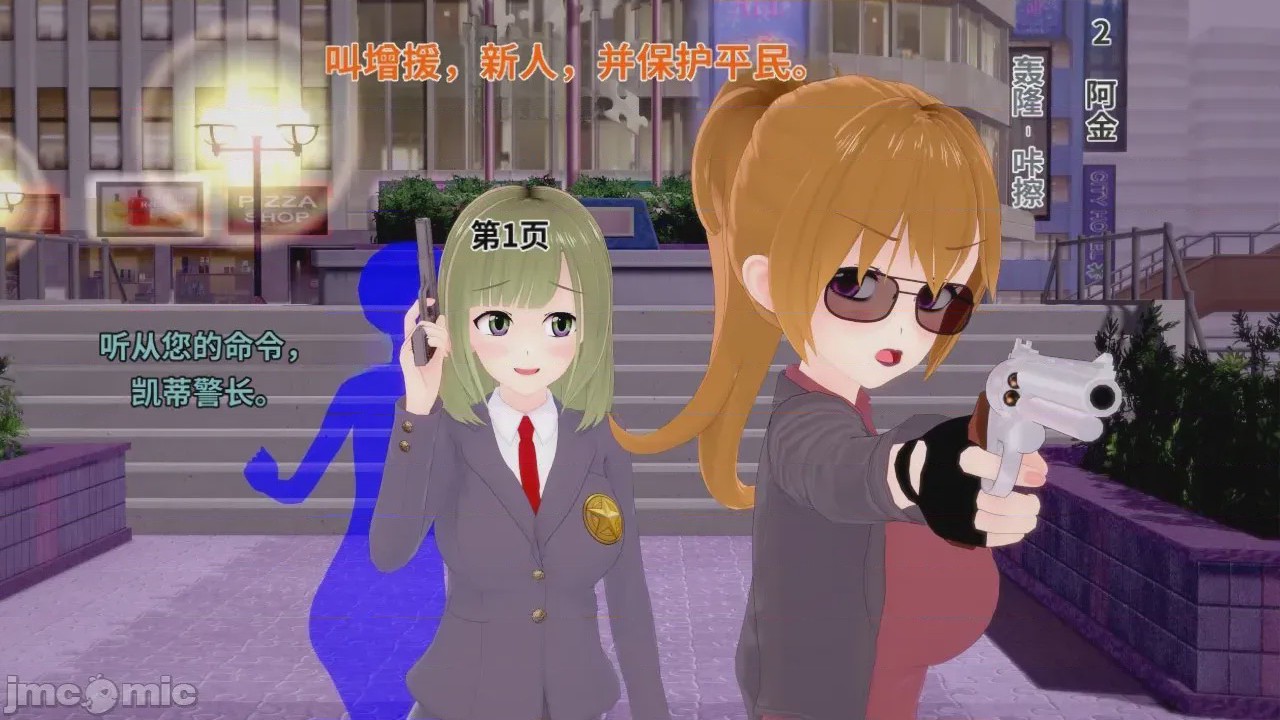 第1话，第 24 頁