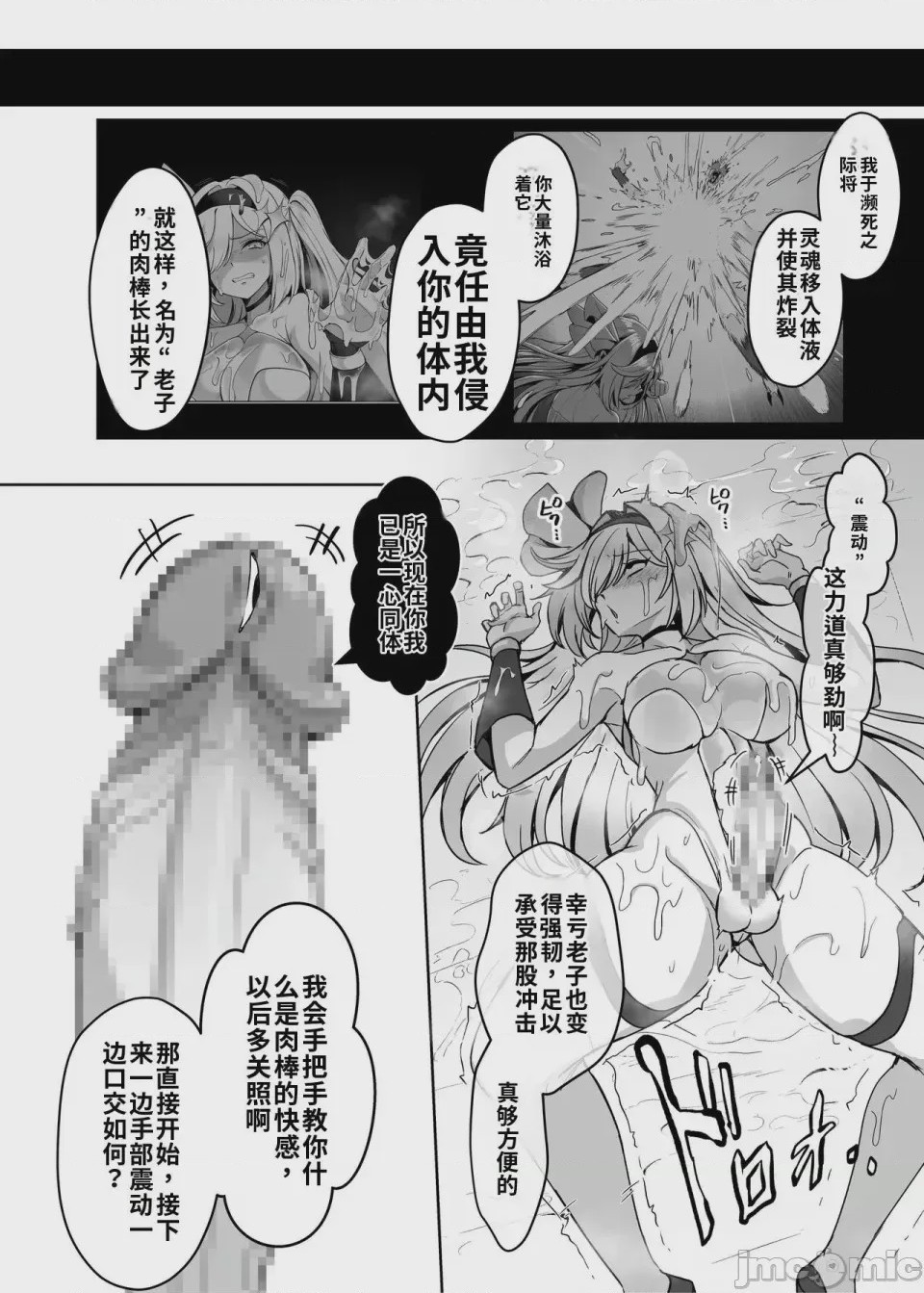第1话，第 23 页