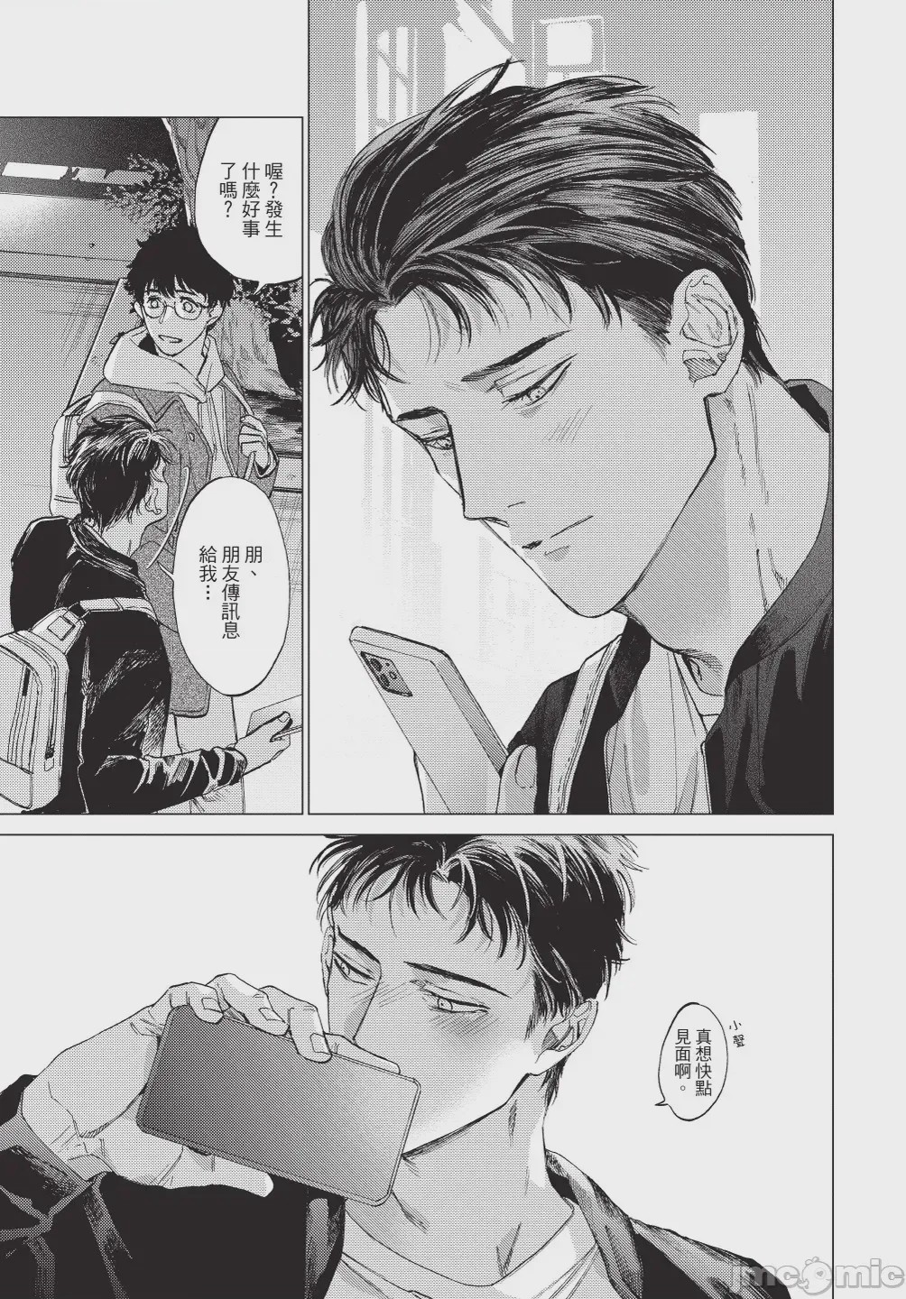 第1话, page 51