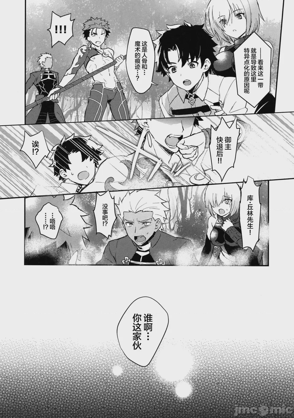 第1话，第 11 页