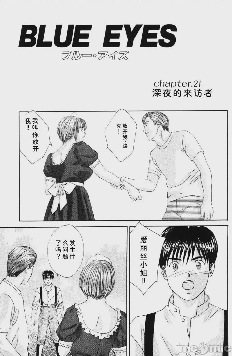 第1话，第 12 页