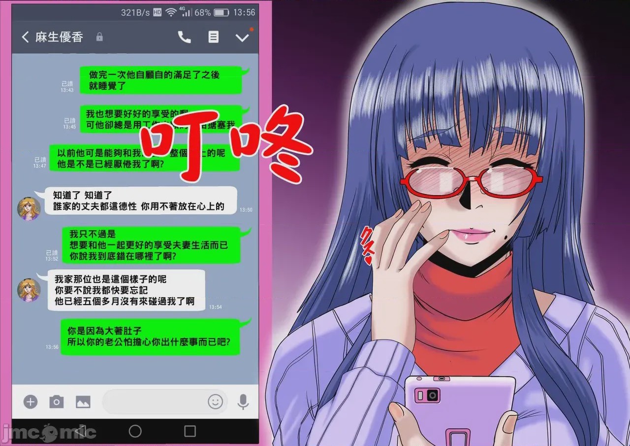 第1话、25 ページ