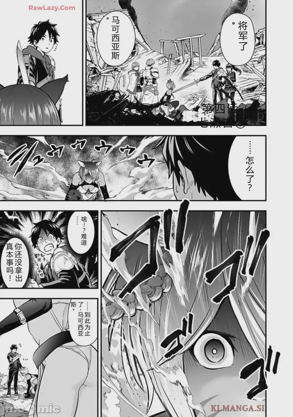 第1话 1、143 ページ