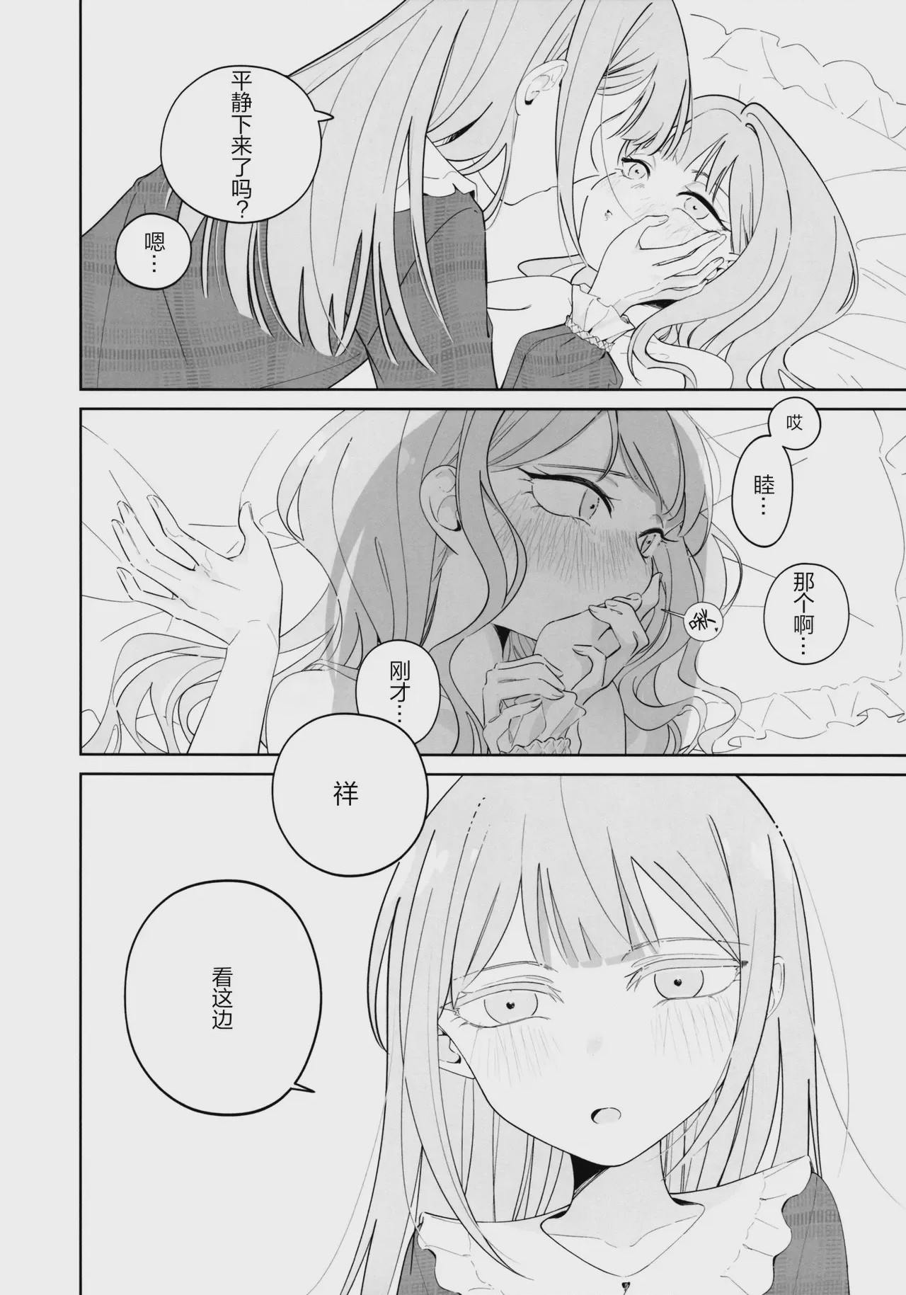 第1话, page 31
