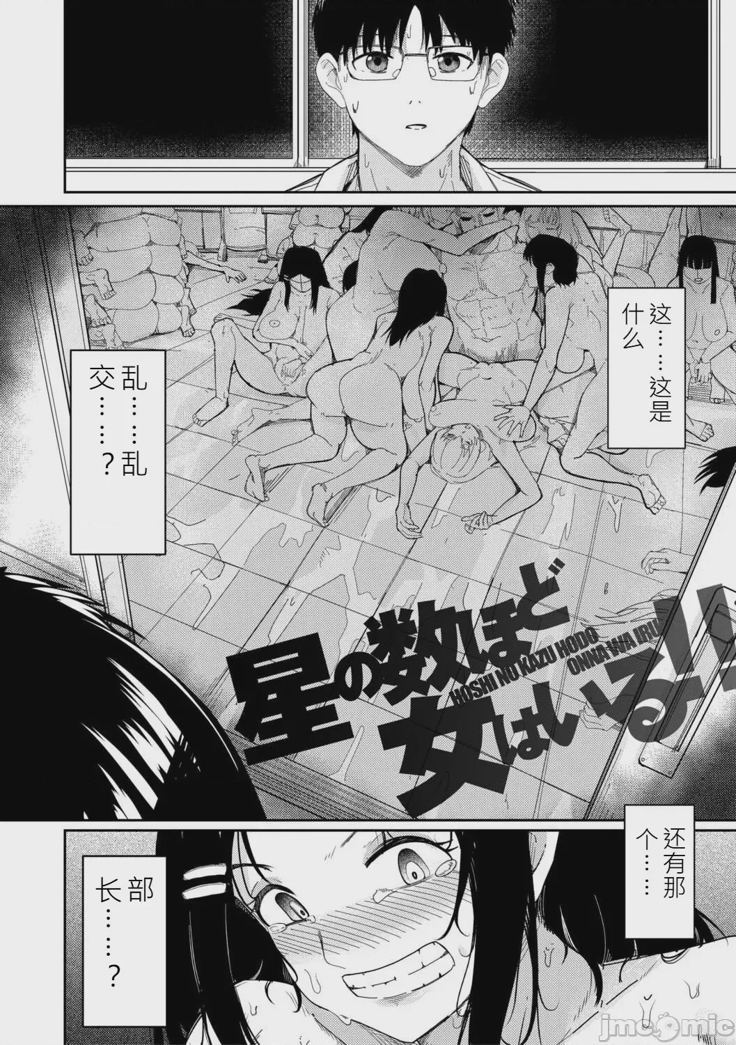第1话, pahina 111