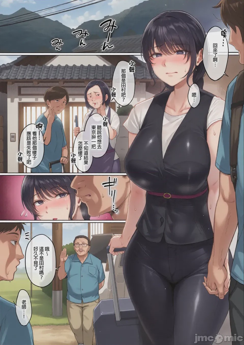 第1话, page 4