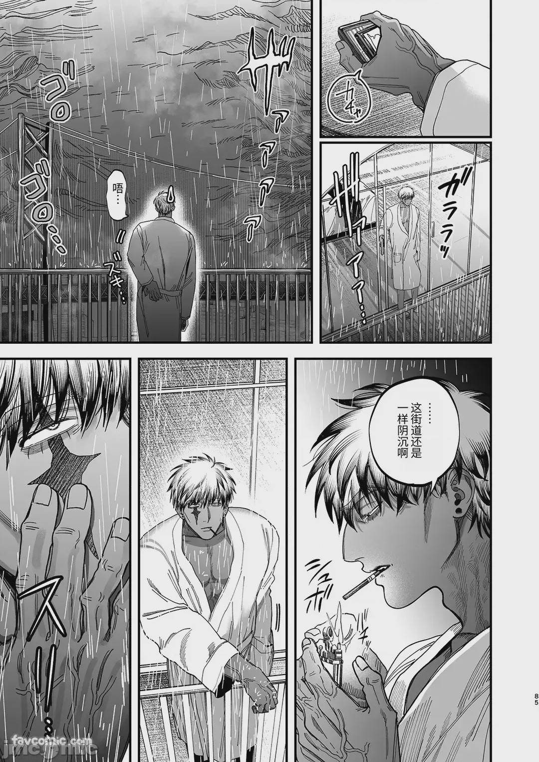 第1话, page 82