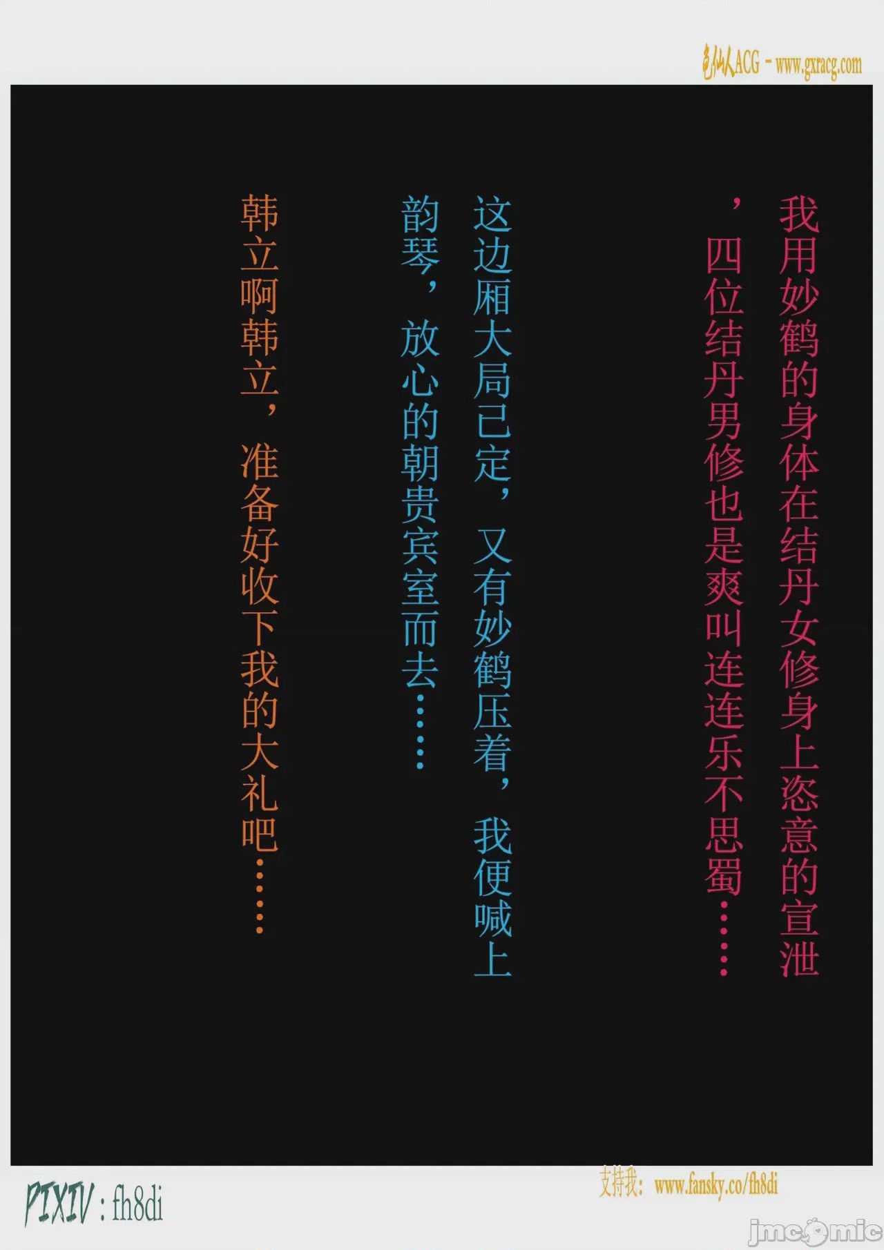 第1话, page 806