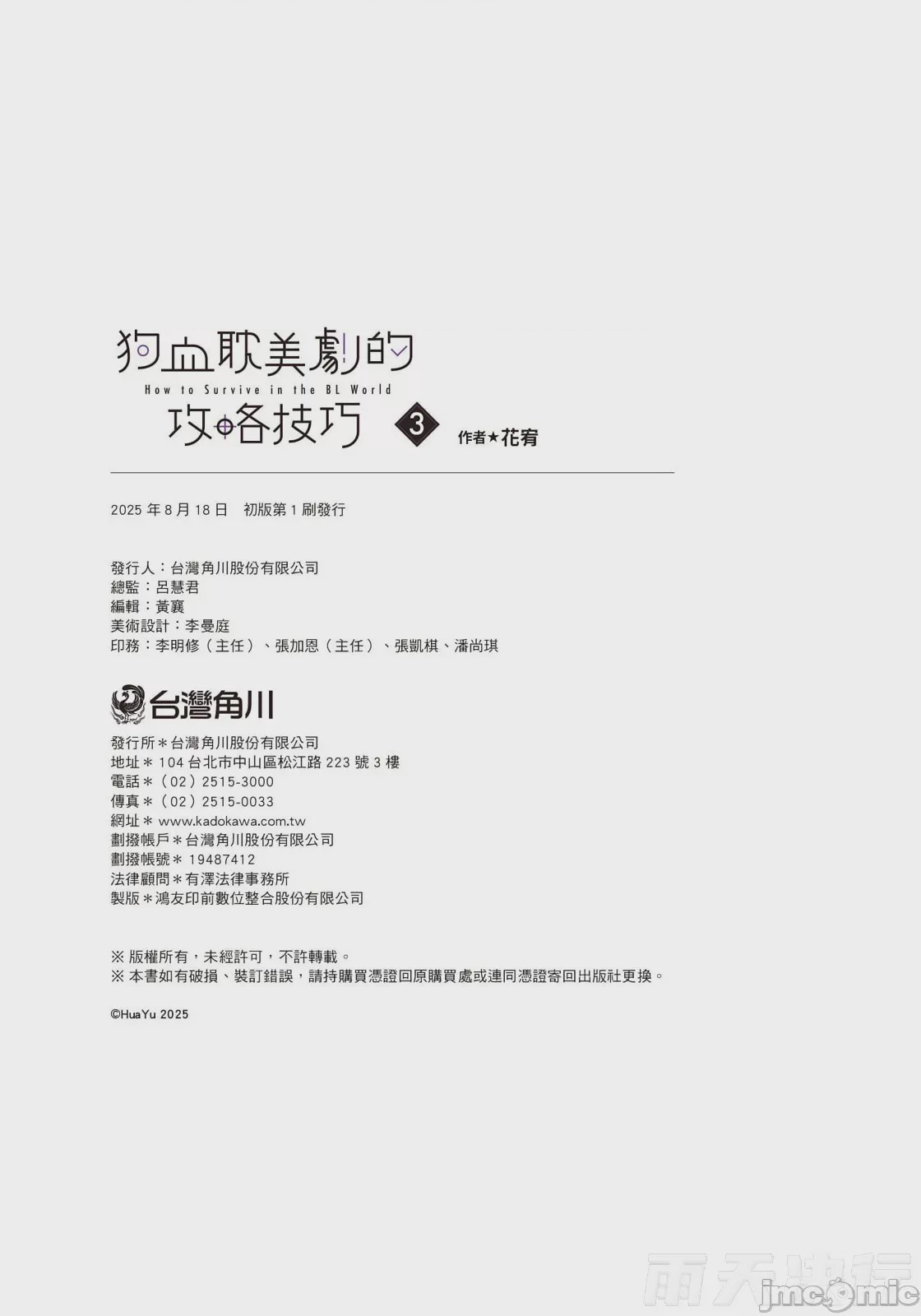 第1话，第 216 頁
