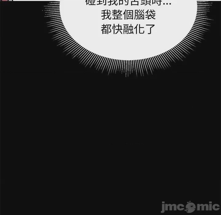 第1话 要成為男子漢 第1話，第 140 頁