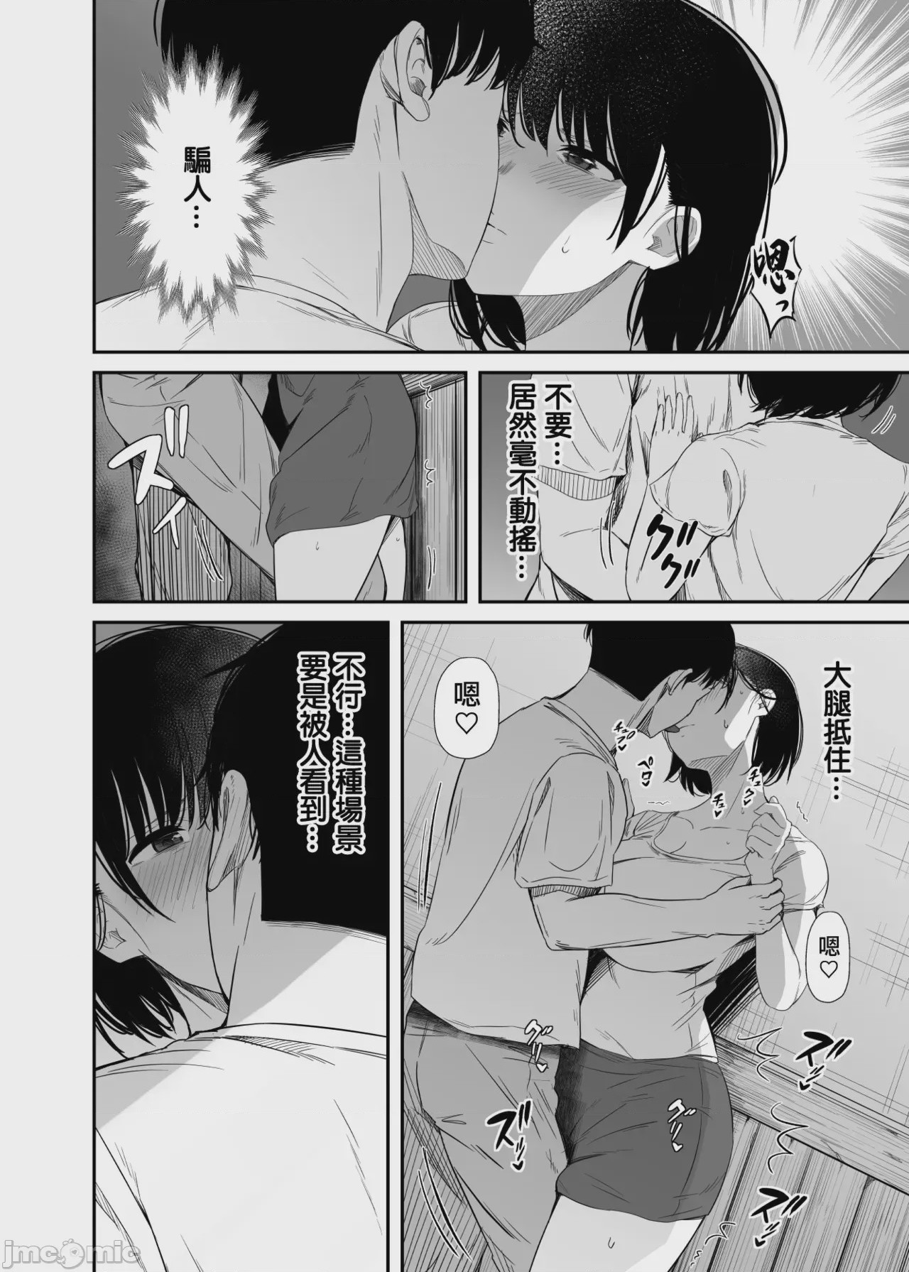第1话，第 11 頁