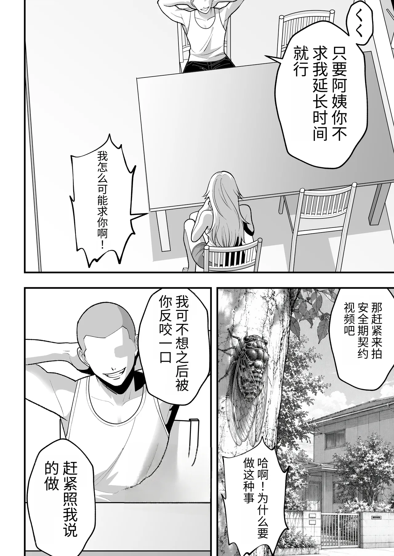 第 1 章, 페이지 33