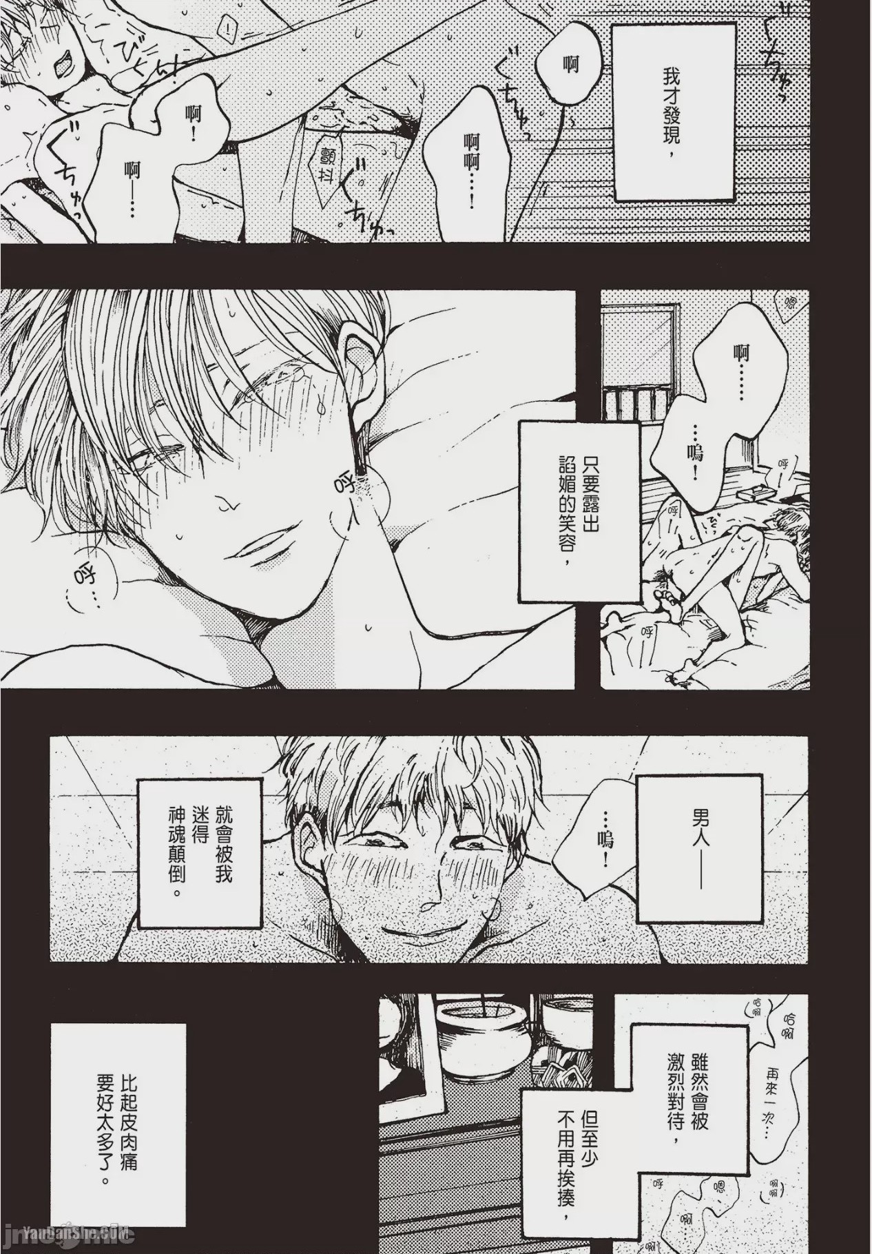 第1话, page 46