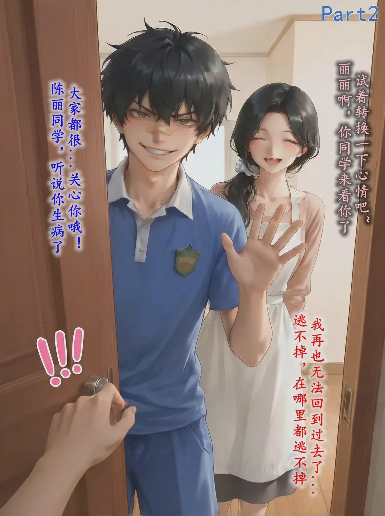 第1话, pahina 25